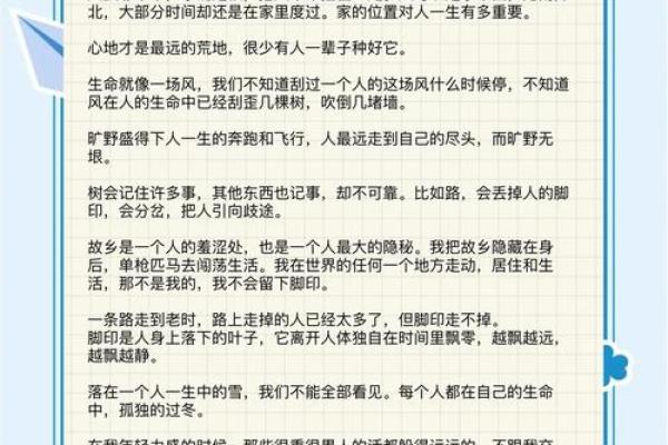 如何为你的村庄取一个独特的名字