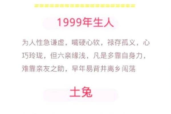 本命年属兔如何通过自我提升改善命运