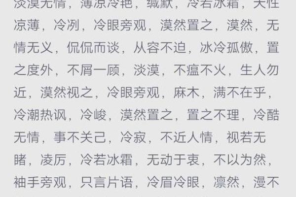 冷漠的名字如何反映个体心灵的空虚与痛苦
