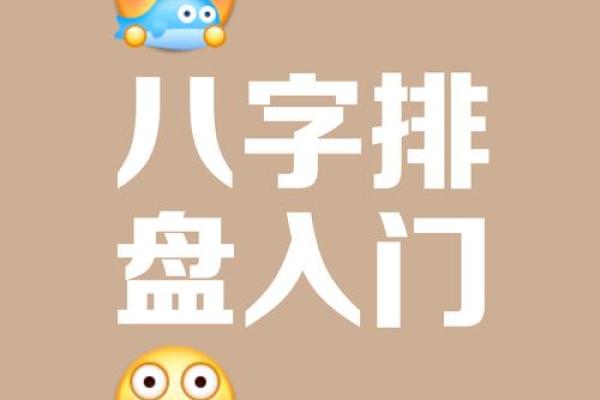 掌握八字调候用神，让你轻松解读命运密码