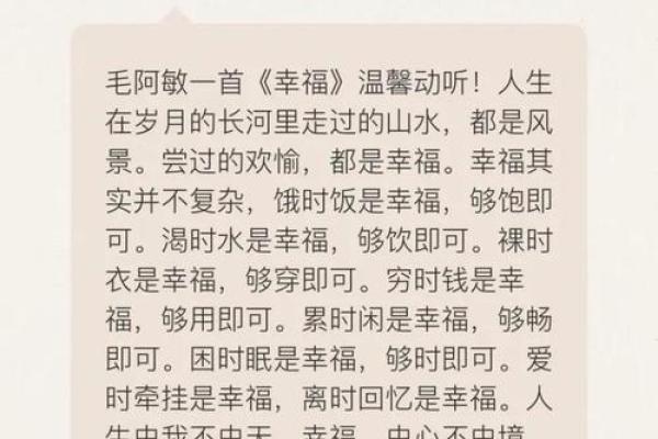 揭秘苏轼八字中的命运玄机与人生智慧