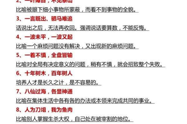 学霸八字解析：命理如何助你逆袭学业