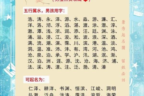 水字的名字：给你带来清新与灵动的选择