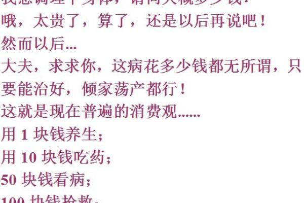 饿水命与命格的关系及调理建议