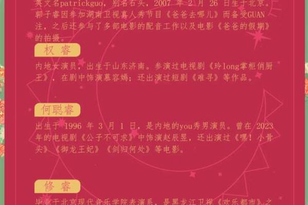 睿字在名字中的象征意义与文化背景解析