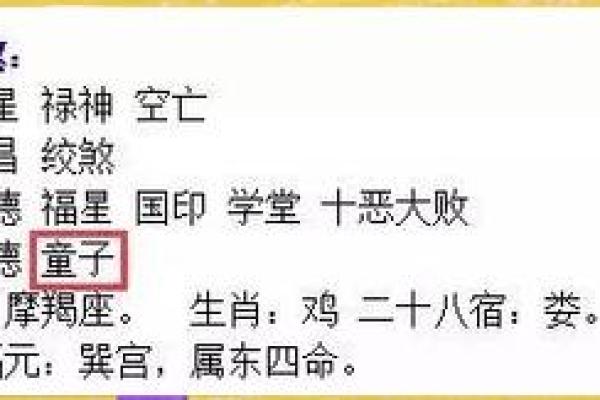 何时出生的人属于童子命解析