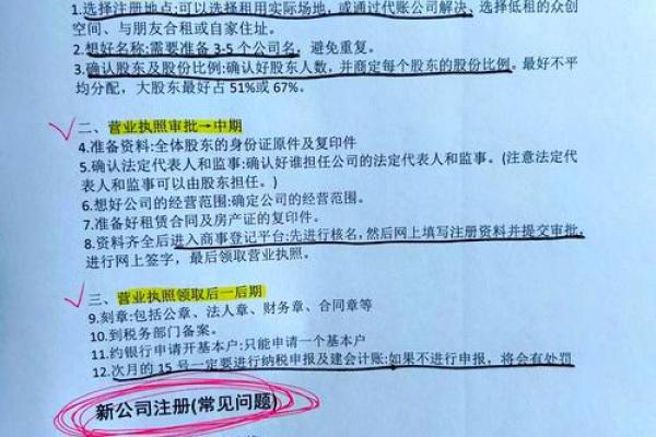 如何在公司创立初期做好命名的三大要素
