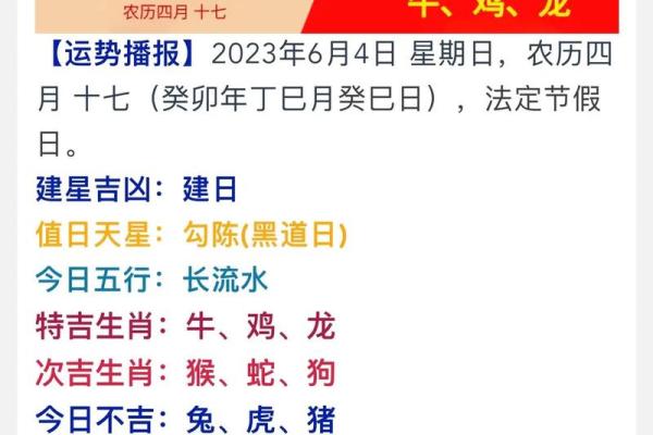 农历四月十七出生的人，命运注定非凡！