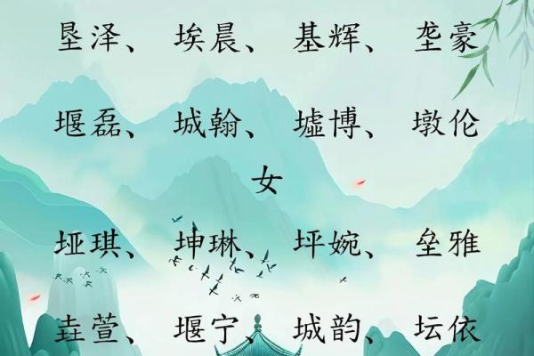 为缺金缺土的女孩挑选最合适的名字