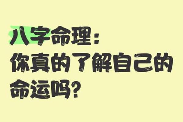 用生辰八字破解命运，竟然还能用来诅咒！你信吗？