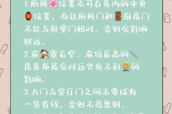 掌握家居风水秘诀，提升家庭和谐