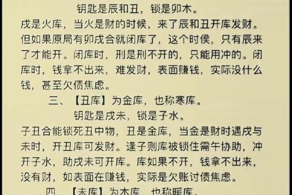 解密六月初八生辰八字：隐藏的天赋与未来潜力