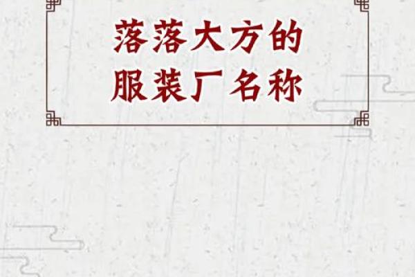 用帛字为企业起名，传递品牌的高端气质