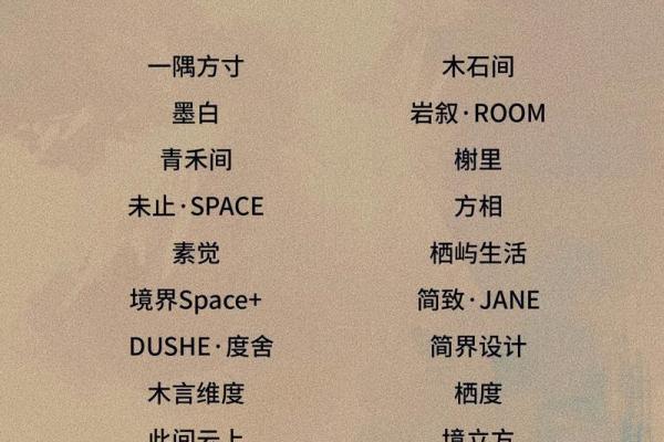 水生意公司起名的创意与技巧指南