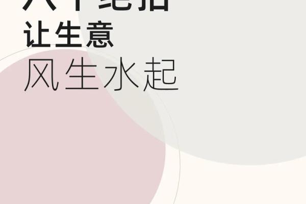 水生意公司起名的创意与技巧指南