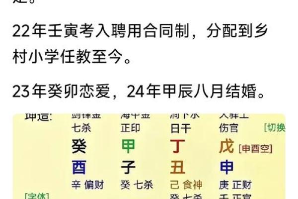 揭秘郎平八字中的玄机：成功背后的命理密码