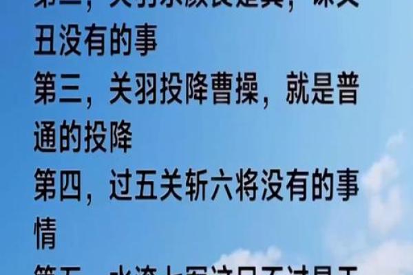 关公生辰八字暗藏玄机，解密历史背后的命理奥秘