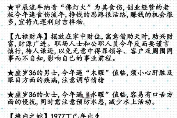艮土命在命理中的独特表现与运势