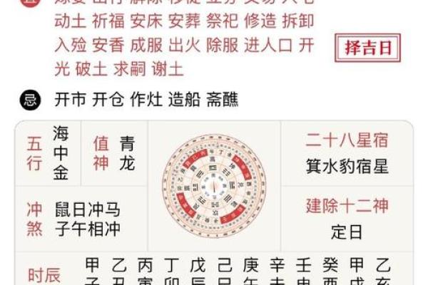 黄道吉日大揭秘：10月必看最佳吉日推荐