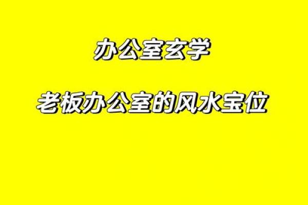 改善办公桌风水，提升职场业绩的秘密