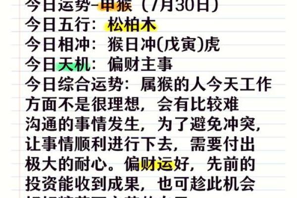 属猴的五行属性解析，你了解吗？