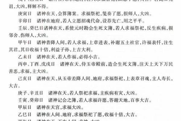 穿越千年，揭秘1900前的神秘历法