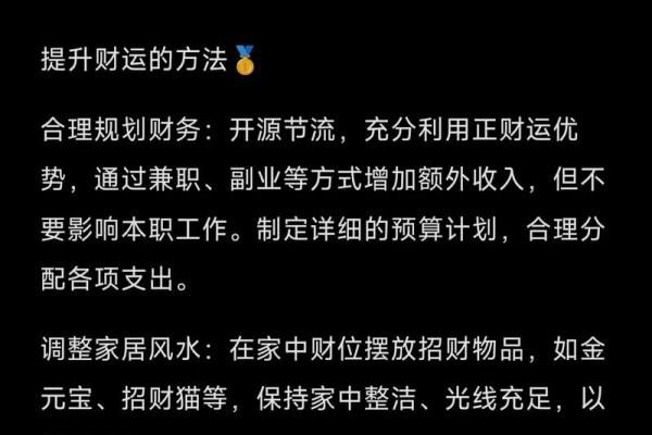 鼠生肖运程分析：如何迎接挑战与机遇