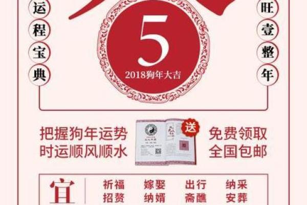 黄历万年历带你穿越农历时光，揭秘每日吉凶宜忌
