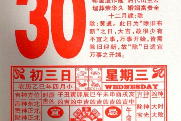 黄历万年历带你穿越农历时光，揭秘每日吉凶宜忌