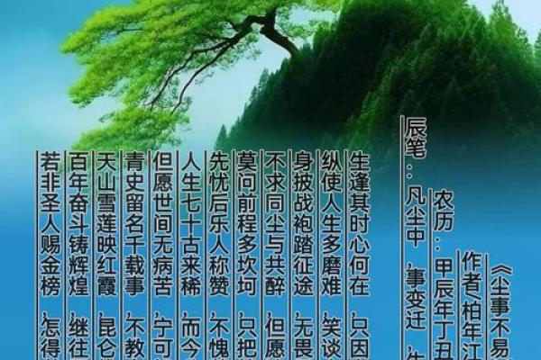 为何农历六月十九总带来无尽磨难