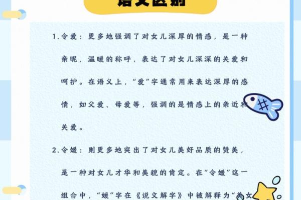 如何理解媛字在命名中的象征意义