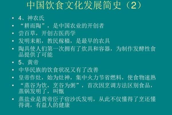 饮食名字中的历史与文化密码