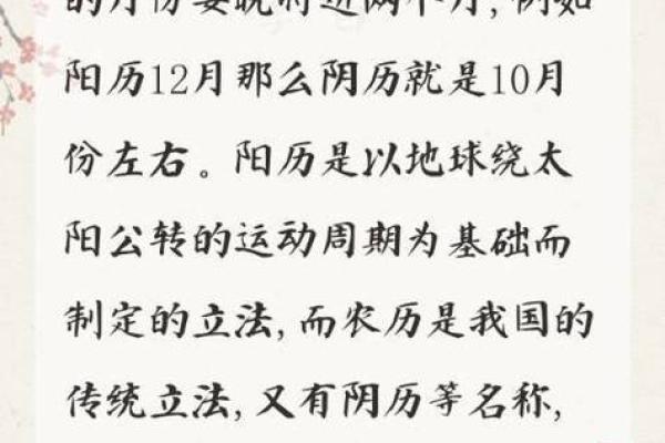 为什么中国人更习惯使用农历？