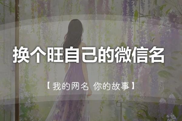 有水的名字，带给你不一样的气质与内涵