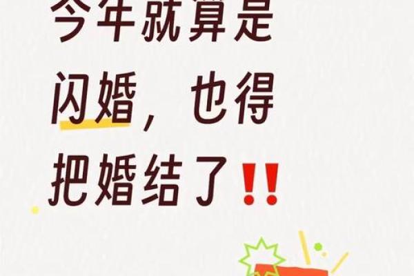 生辰八字揭示你们的结婚最佳时机，抓住幸福的钥匙
