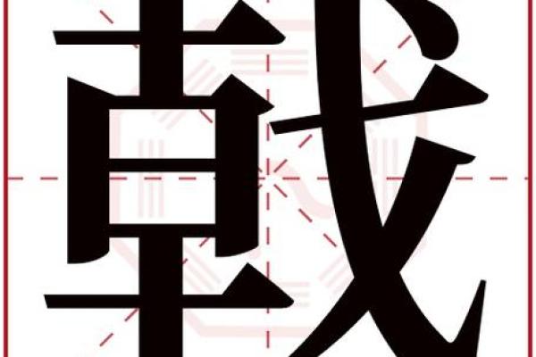 如何从淇字的起源解读名字的深层含义
