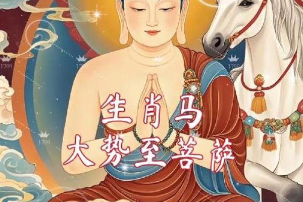 属马人本命年如何应对挑战与困难