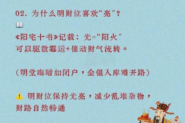提升财运的招财粉风水阵布局技巧