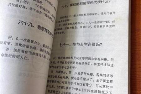 家居风水领域最具影响力的经典书籍解析
