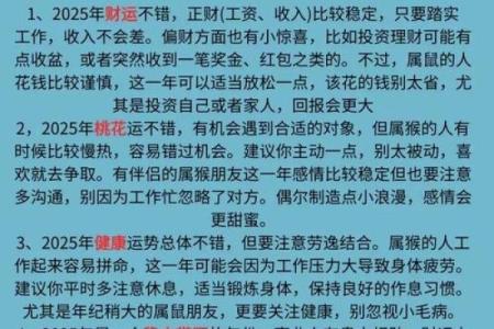 本命年鼠女如何在婚姻中增进互信