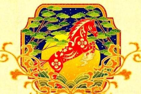 属马人本命年如何应对挑战与困难