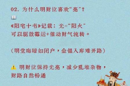 提升财运的招财粉风水阵布局技巧