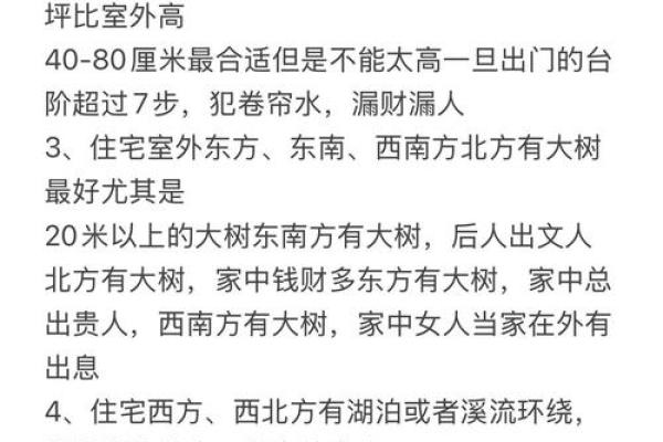 招财风水家居布局技巧助你财运亨通