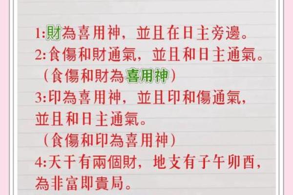 揭秘人运势的起伏与机遇