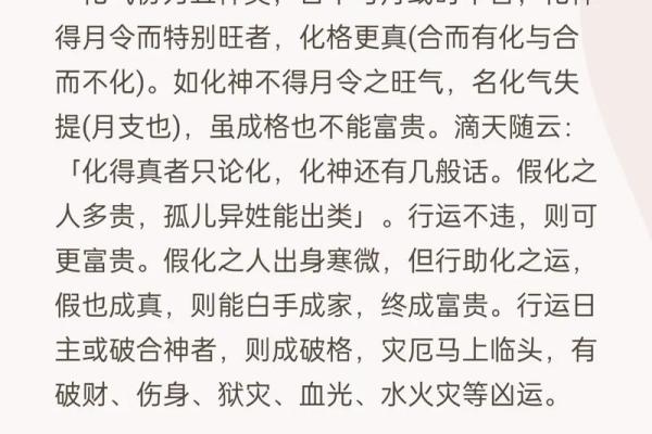 八字速配：揭开命理配对的神秘面纱，找到属于你的真爱秘笈