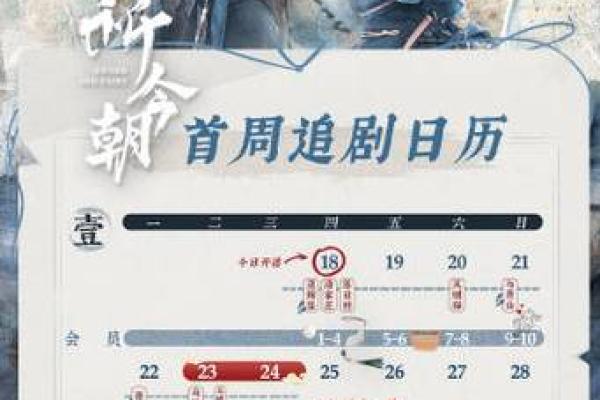 揭秘奇观老万年历缺失2020年之谜即将揭晓