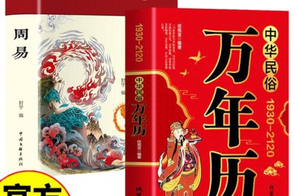 揭秘奇观老万年历缺失2020年之谜即将揭晓