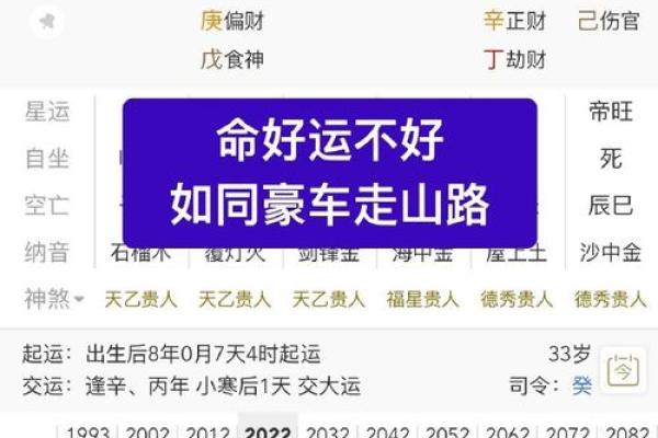 透过吴亦凡的生辰八字看他的人生运势