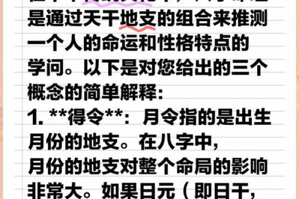 揭秘生辰八字的奥秘：如何通过八字预测未来运势？