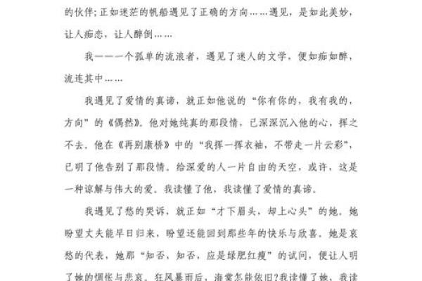 文学作品标题与内容的完美契合